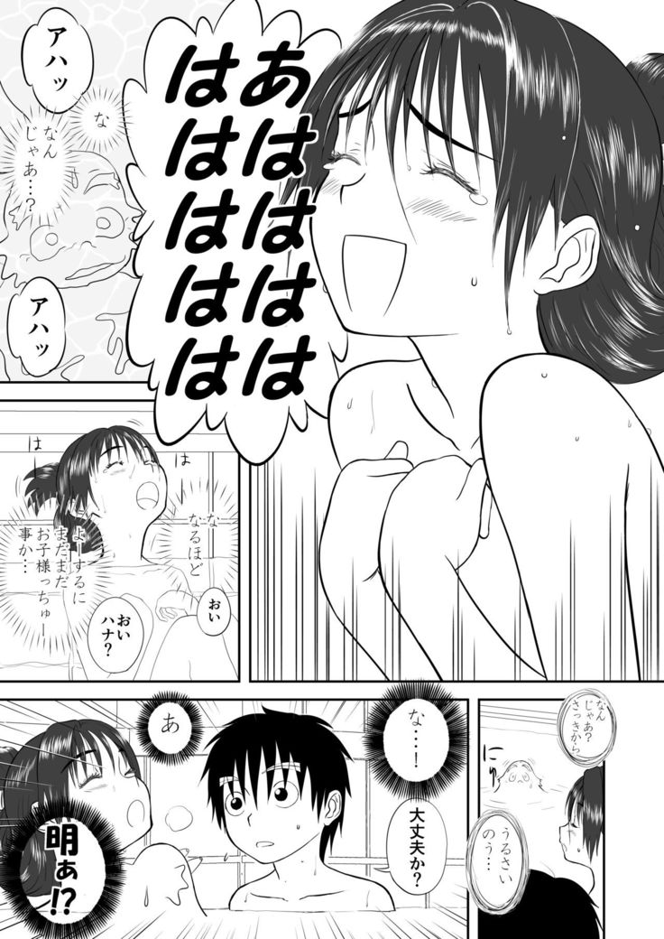 Mousou Meisaku Kuradashi Gekijou Sono 4 "Nankite Shi"