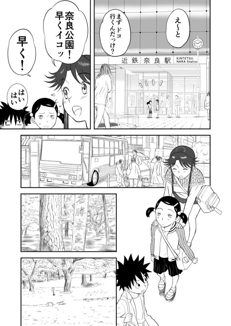 Mousou Meisaku Kuradashi Gekijou Sono 4 "Nankite Shi"