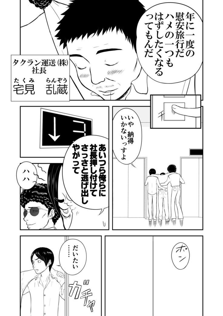 Mousou Meisaku Kuradashi Gekijou Sono 4 "Nankite Shi"