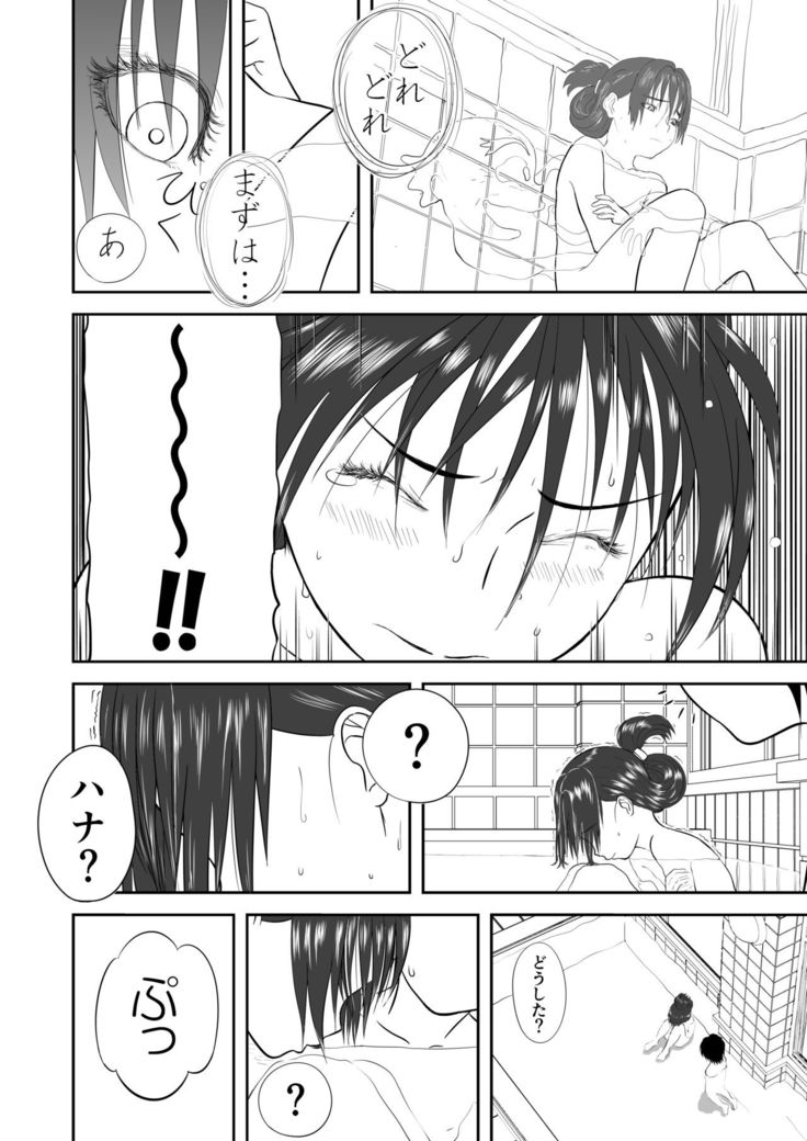 Mousou Meisaku Kuradashi Gekijou Sono 4 "Nankite Shi"