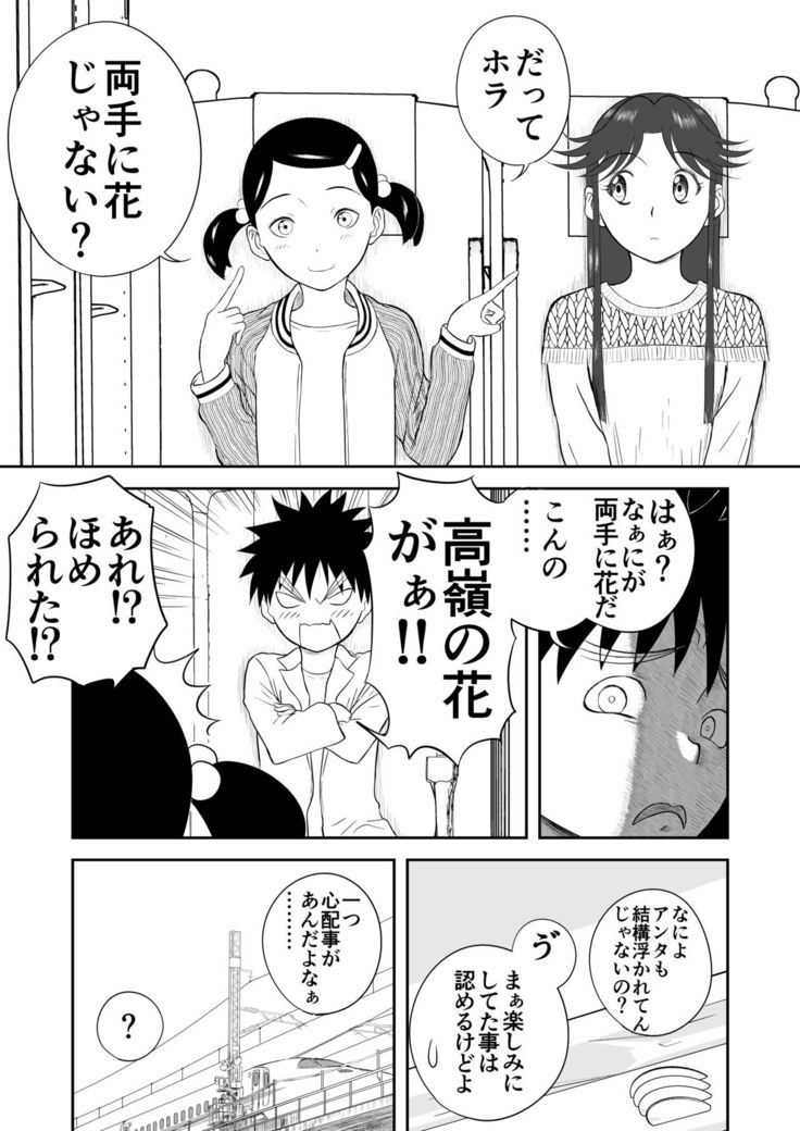 Mousou Meisaku Kuradashi Gekijou Sono 4 "Nankite Shi"