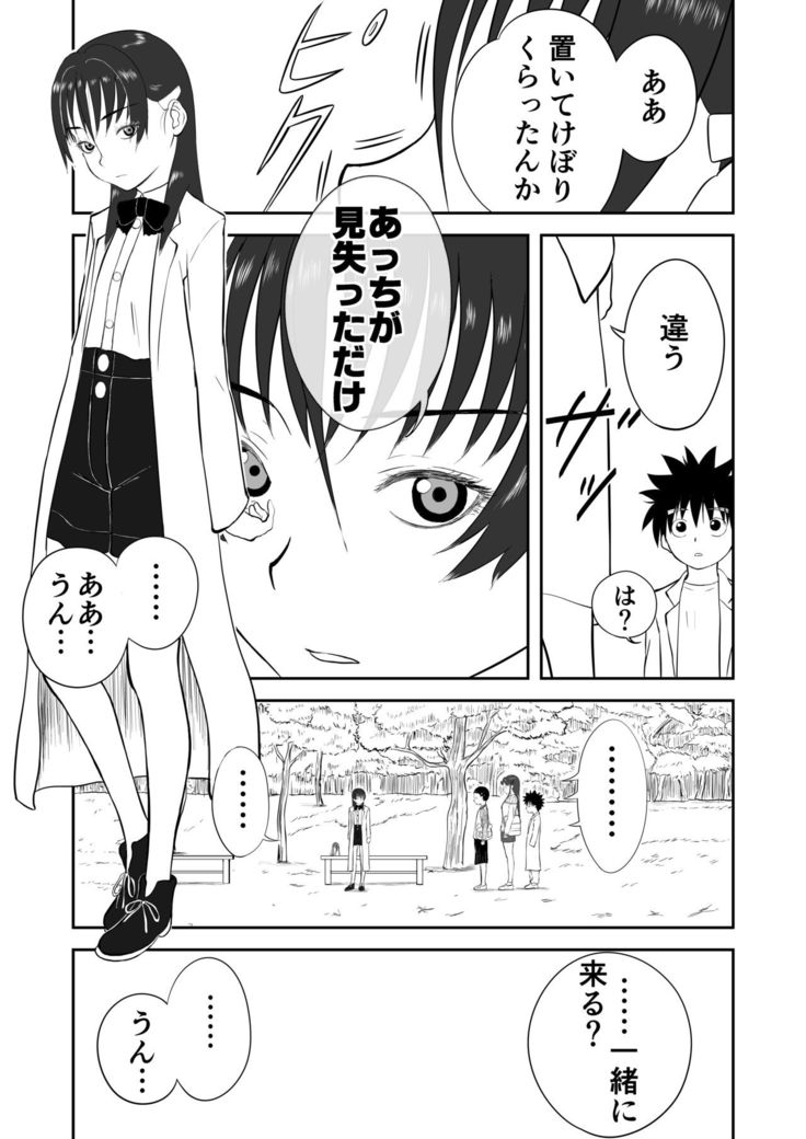 Mousou Meisaku Kuradashi Gekijou Sono 4 "Nankite Shi"