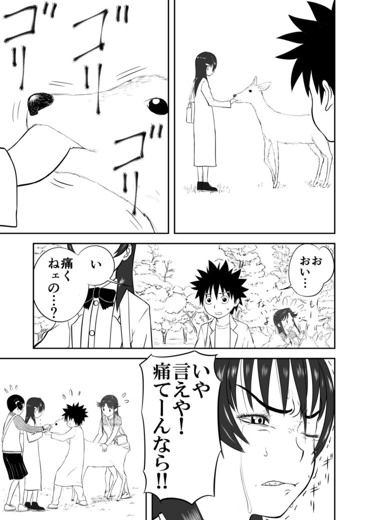 Mousou Meisaku Kuradashi Gekijou Sono 4 "Nankite Shi"