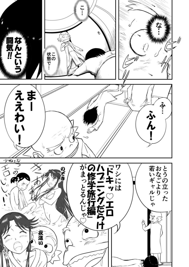 Mousou Meisaku Kuradashi Gekijou Sono 4 "Nankite Shi"