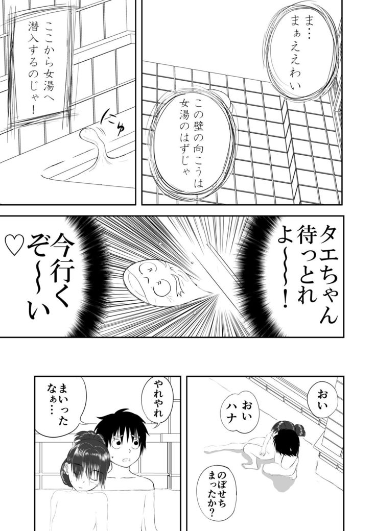 Mousou Meisaku Kuradashi Gekijou Sono 4 "Nankite Shi"