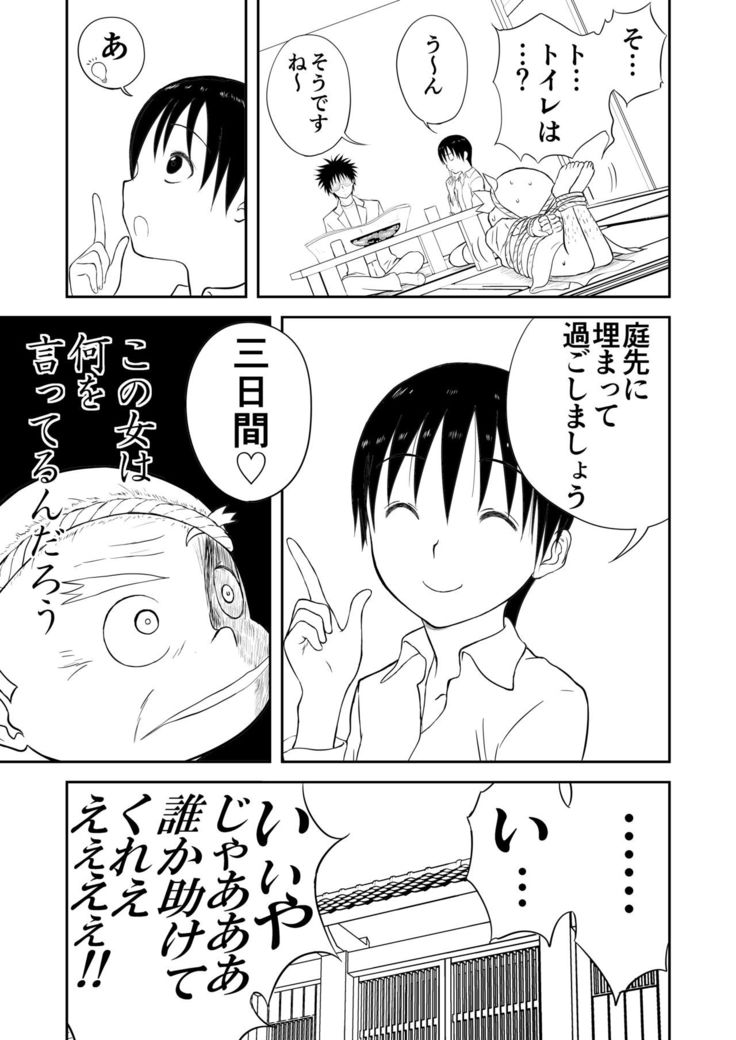 Mousou Meisaku Kuradashi Gekijou Sono 4 "Nankite Shi"
