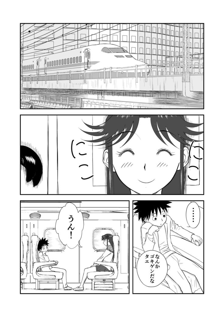 Mousou Meisaku Kuradashi Gekijou Sono 4 "Nankite Shi"