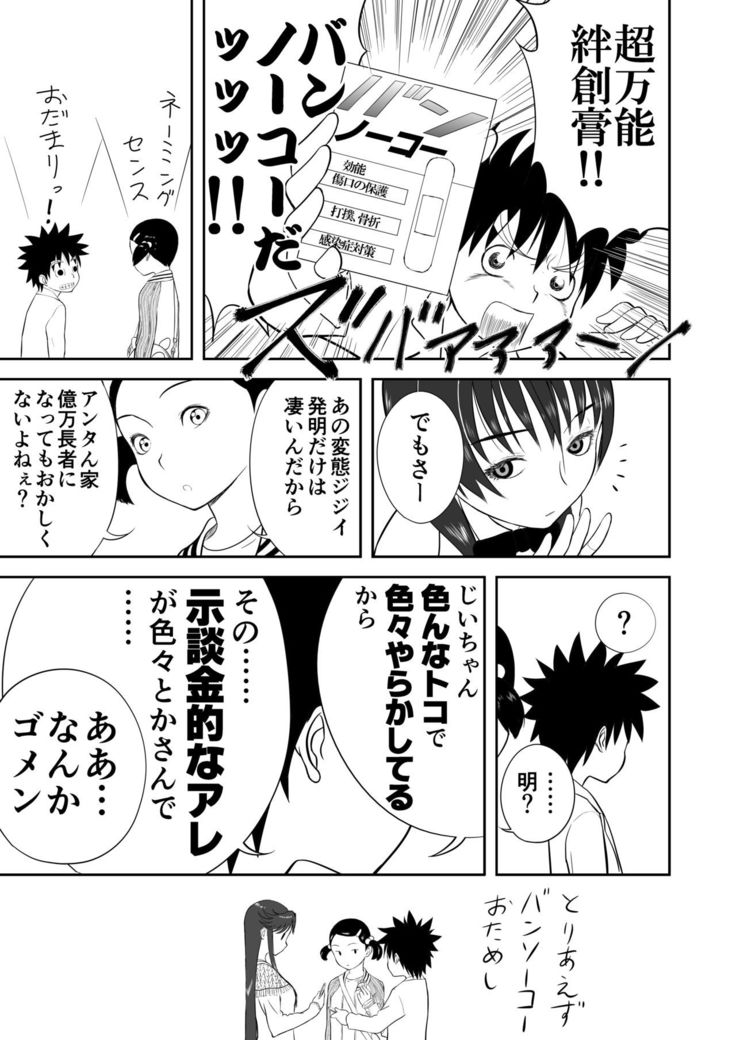 Mousou Meisaku Kuradashi Gekijou Sono 4 "Nankite Shi"