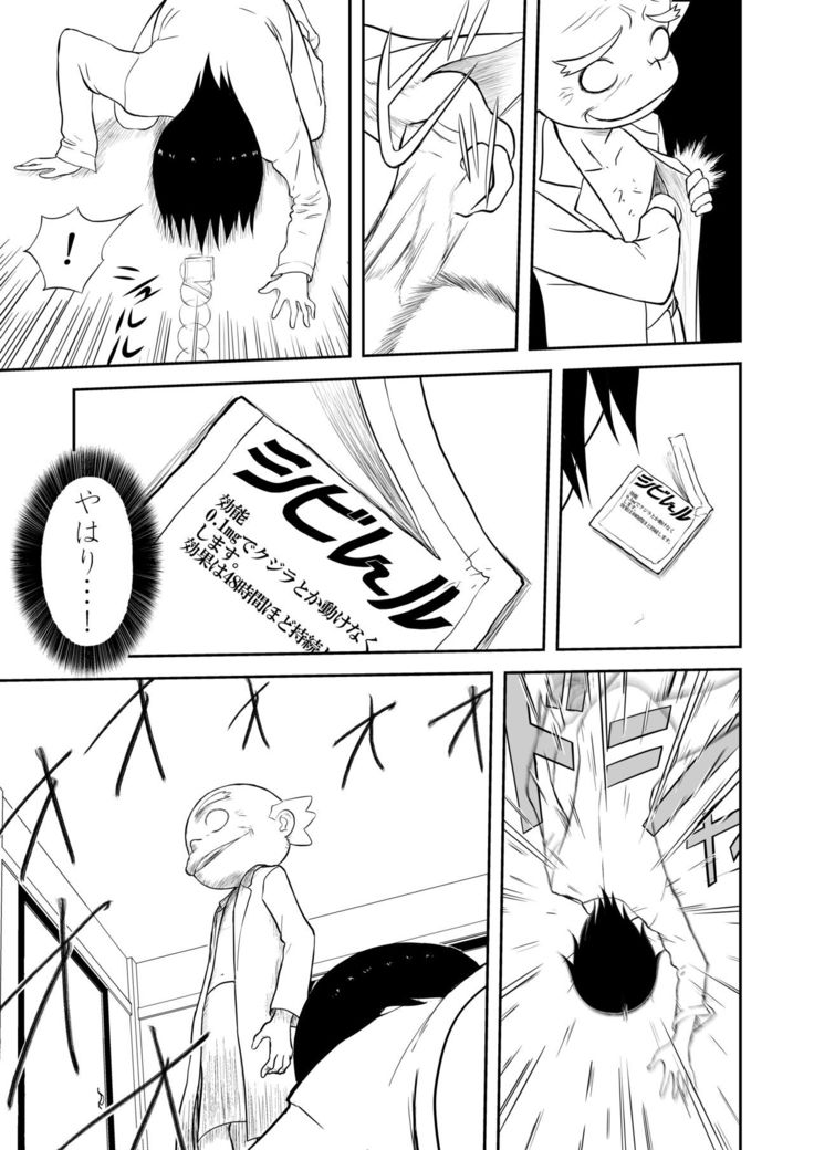 Mousou Meisaku Kuradashi Gekijou Sono 4 "Nankite Shi"
