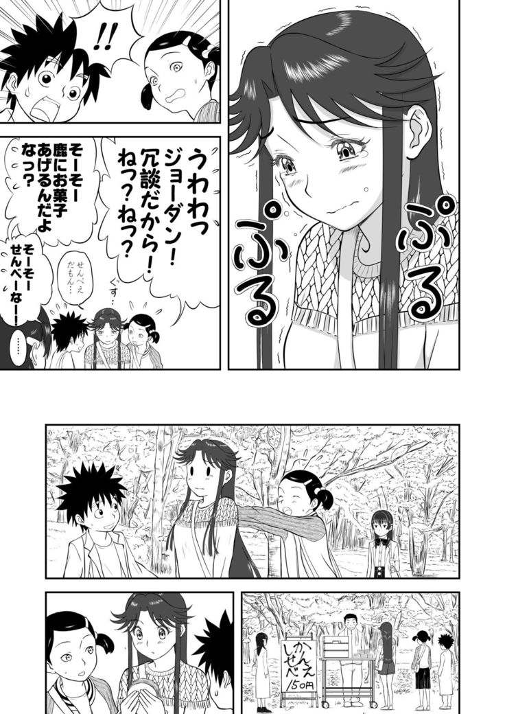 Mousou Meisaku Kuradashi Gekijou Sono 4 "Nankite Shi"