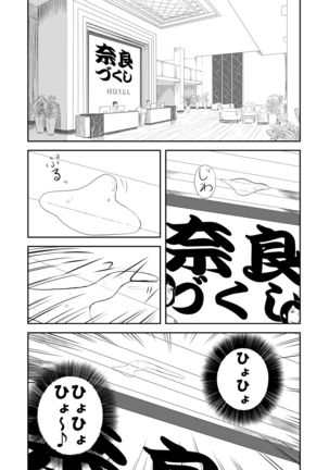 Mousou Meisaku Kuradashi Gekijou Sono 4 "Nankite Shi" Page #36