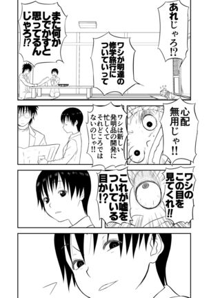 Mousou Meisaku Kuradashi Gekijou Sono 4 "Nankite Shi" Page #8