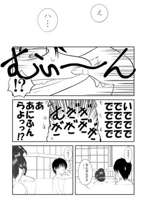 Mousou Meisaku Kuradashi Gekijou Sono 4 "Nankite Shi" - Page 48