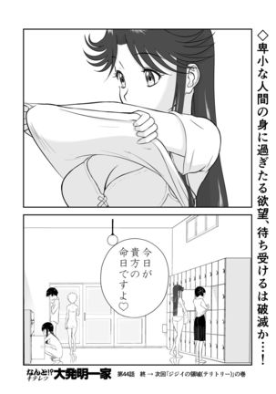 Mousou Meisaku Kuradashi Gekijou Sono 4 "Nankite Shi" - Page 51