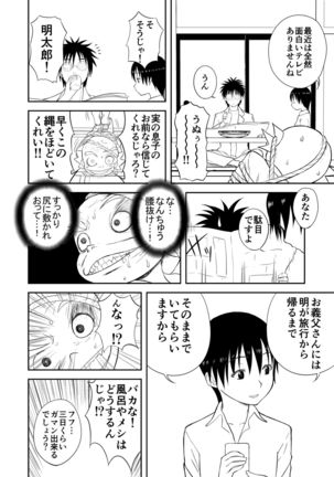 Mousou Meisaku Kuradashi Gekijou Sono 4 "Nankite Shi" - Page 9