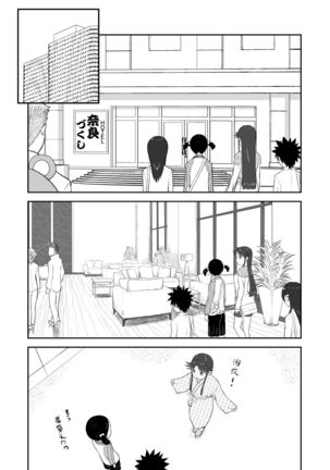 Mousou Meisaku Kuradashi Gekijou Sono 4 "Nankite Shi" Page #30