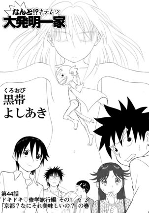 Mousou Meisaku Kuradashi Gekijou Sono 4 "Nankite Shi" Page #2