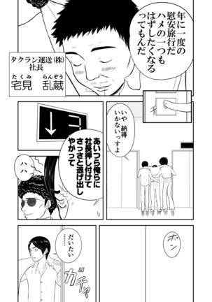 Mousou Meisaku Kuradashi Gekijou Sono 4 "Nankite Shi" Page #32