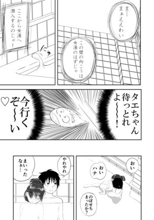 Mousou Meisaku Kuradashi Gekijou Sono 4 "Nankite Shi" Page #46