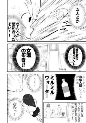 Mousou Meisaku Kuradashi Gekijou Sono 4 "Nankite Shi" Page #37