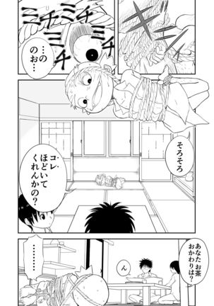 Mousou Meisaku Kuradashi Gekijou Sono 4 "Nankite Shi" - Page 7