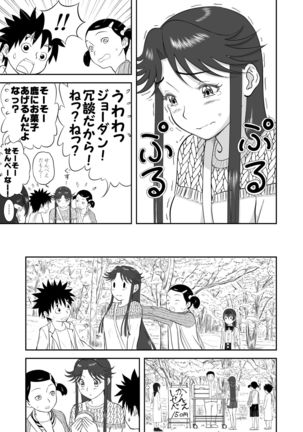 Mousou Meisaku Kuradashi Gekijou Sono 4 "Nankite Shi" Page #24