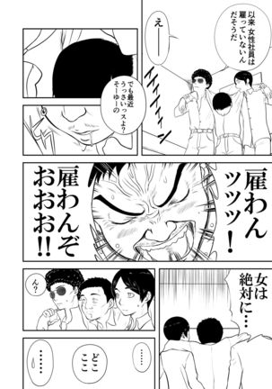 Mousou Meisaku Kuradashi Gekijou Sono 4 "Nankite Shi" - Page 35