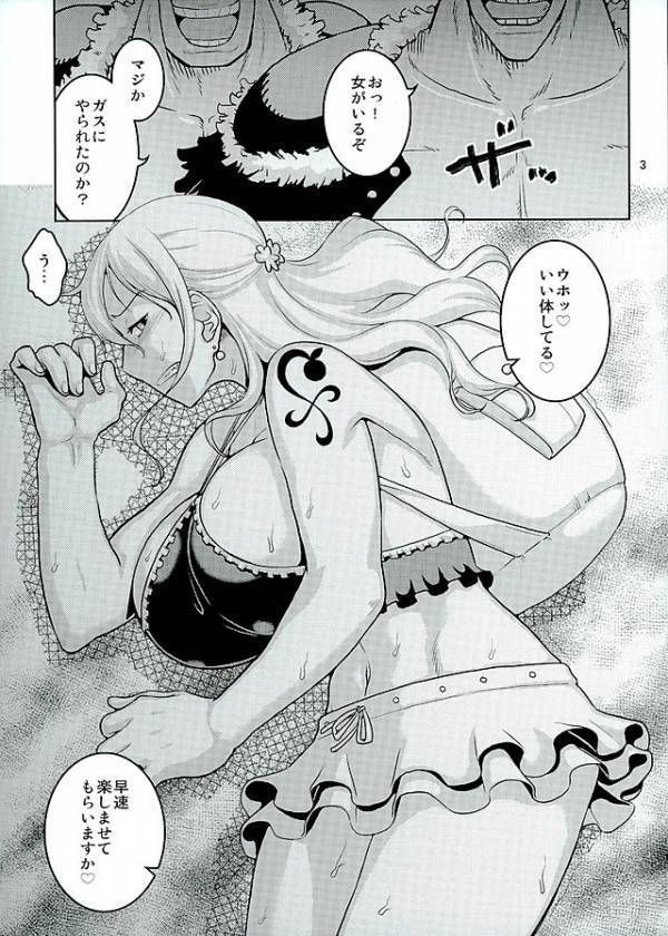 Nami no Ura Koukai Nisshi 11