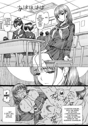 A High School Teacher R*pes Nene-san from Love Plus! 2 Page #4