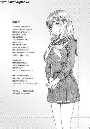 A High School Teacher R*pes Nene-san from Love Plus! 2 - Page 3