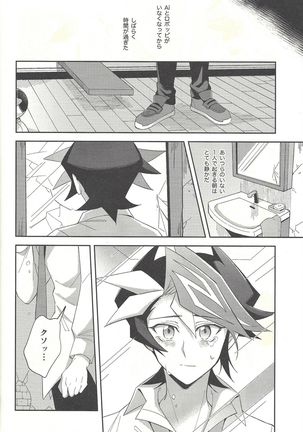 Soredemo ore wa omae o kirai ni narenai - Page 10