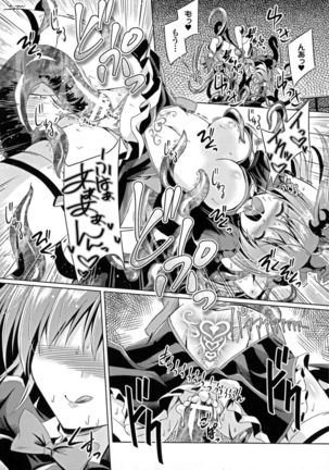 Kyuuma Tenshi Succubus Kiss | Monster Absorption Angel Succubus Kiss episode 1-2 Page #7