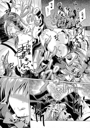 Kyuuma Tenshi Succubus Kiss | Monster Absorption Angel Succubus Kiss episode 1-2 - Page 7