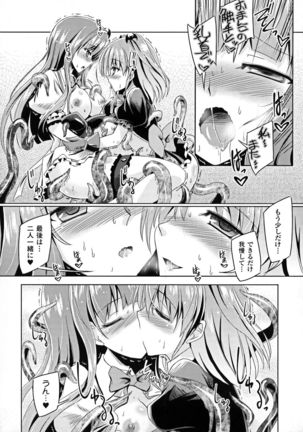 Kyuuma Tenshi Succubus Kiss | Monster Absorption Angel Succubus Kiss episode 1-2 Page #14