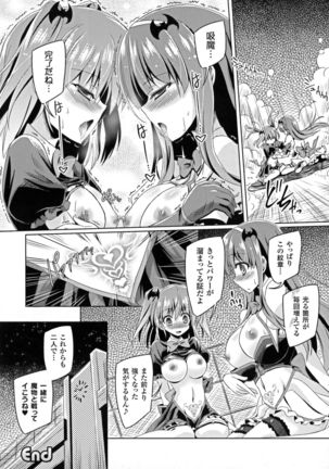 Kyuuma Tenshi Succubus Kiss | Monster Absorption Angel Succubus Kiss episode 1-2 Page #17