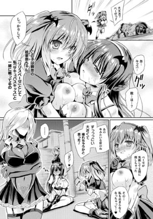 Kyuuma Tenshi Succubus Kiss | Monster Absorption Angel Succubus Kiss episode 1-2 Page #19