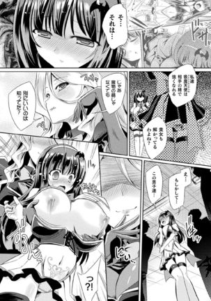 Kyuuma Tenshi Succubus Kiss | Monster Absorption Angel Succubus Kiss episode 1-2 Page #26
