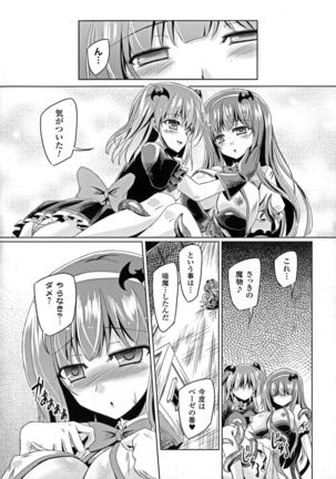 Kyuuma Tenshi Succubus Kiss | Monster Absorption Angel Succubus Kiss episode 1-2 Page #9