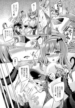 Kyuuma Tenshi Succubus Kiss | Monster Absorption Angel Succubus Kiss episode 1-2 - Page 11