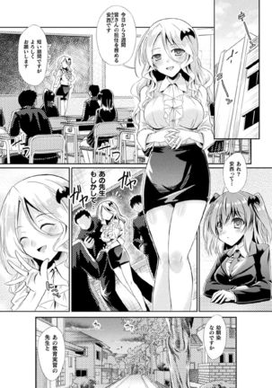 Kyuuma Tenshi Succubus Kiss | Monster Absorption Angel Succubus Kiss episode 1-2 Page #20
