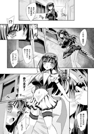 Kyuuma Tenshi Succubus Kiss | Monster Absorption Angel Succubus Kiss episode 1-2 Page #22