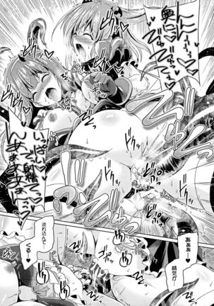 Kyuuma Tenshi Succubus Kiss | Monster Absorption Angel Succubus Kiss episode 1-2 Page #16