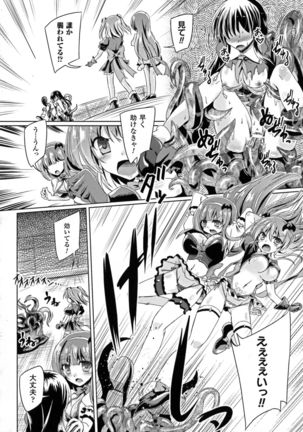 Kyuuma Tenshi Succubus Kiss | Monster Absorption Angel Succubus Kiss episode 1-2 - Page 3