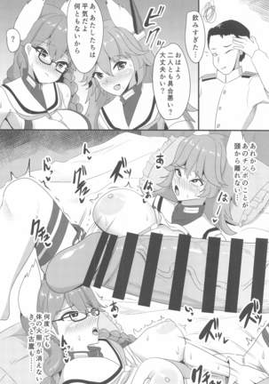 mesunisodachiosunishitagau Page #16