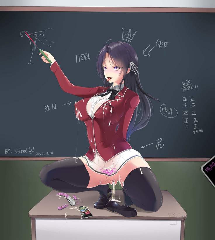 堀北鈴音