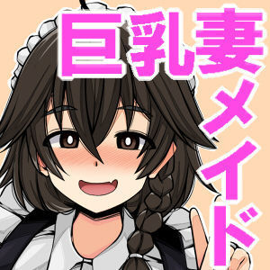 Tsuma Maid