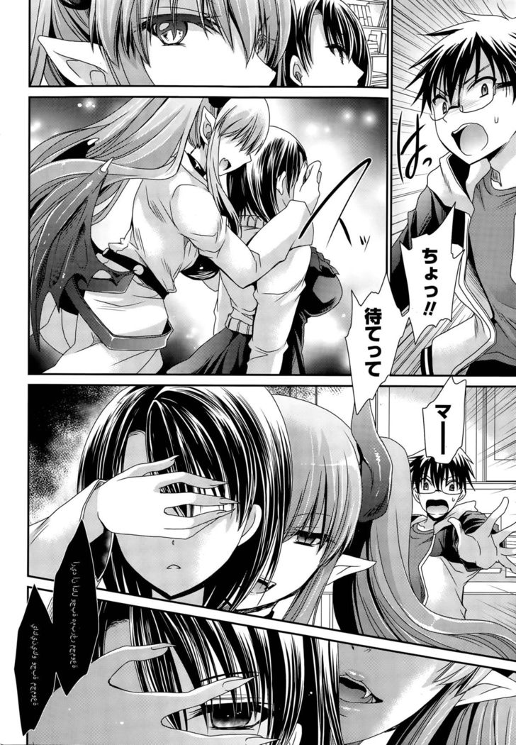 Ore to Kanojo to Owaru Sekai Ch. 1-16