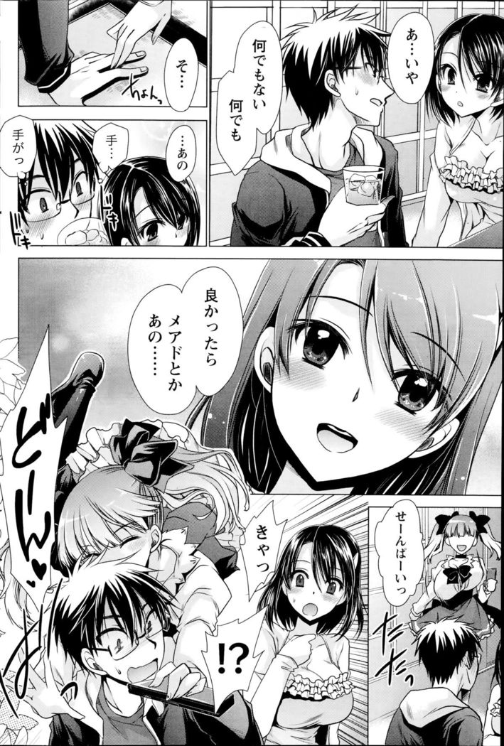 Ore to Kanojo to Owaru Sekai Ch. 1-16