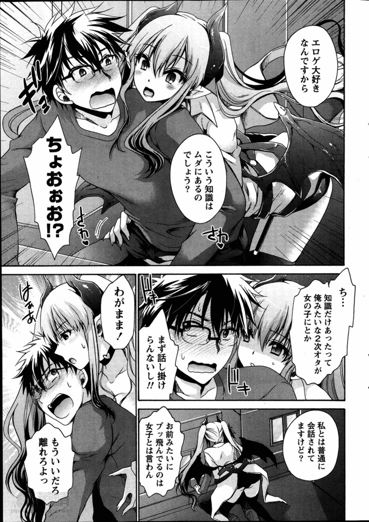 Ore to Kanojo to Owaru Sekai Ch. 1-16