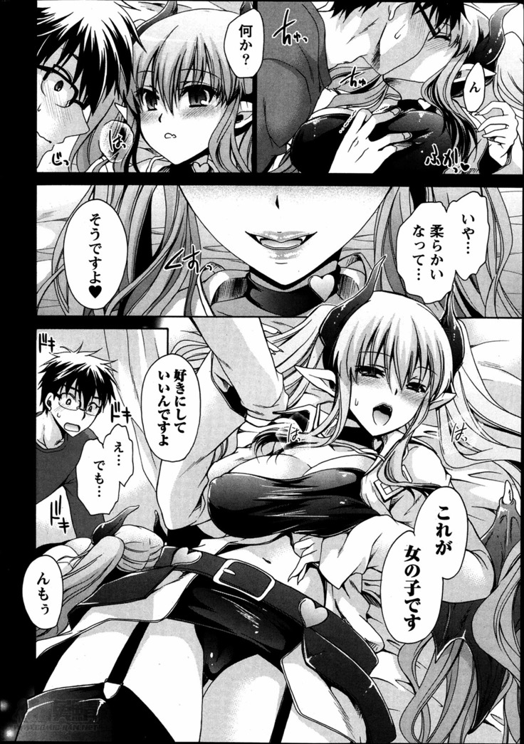 Ore to Kanojo to Owaru Sekai Ch. 1-16